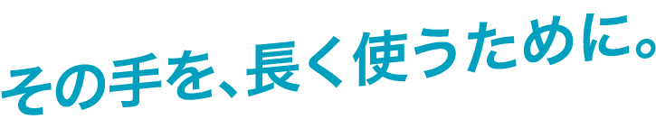 医師によって開発されたサブスク型 健康美容機器、Billy’s care
